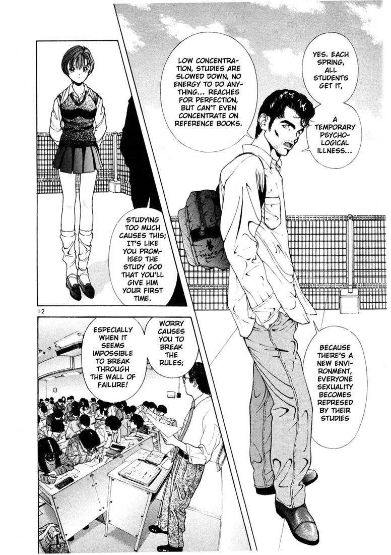 Sakura Tsuushin Chapter 15 page 12 - Chapter 15: Pre-exam anxiety