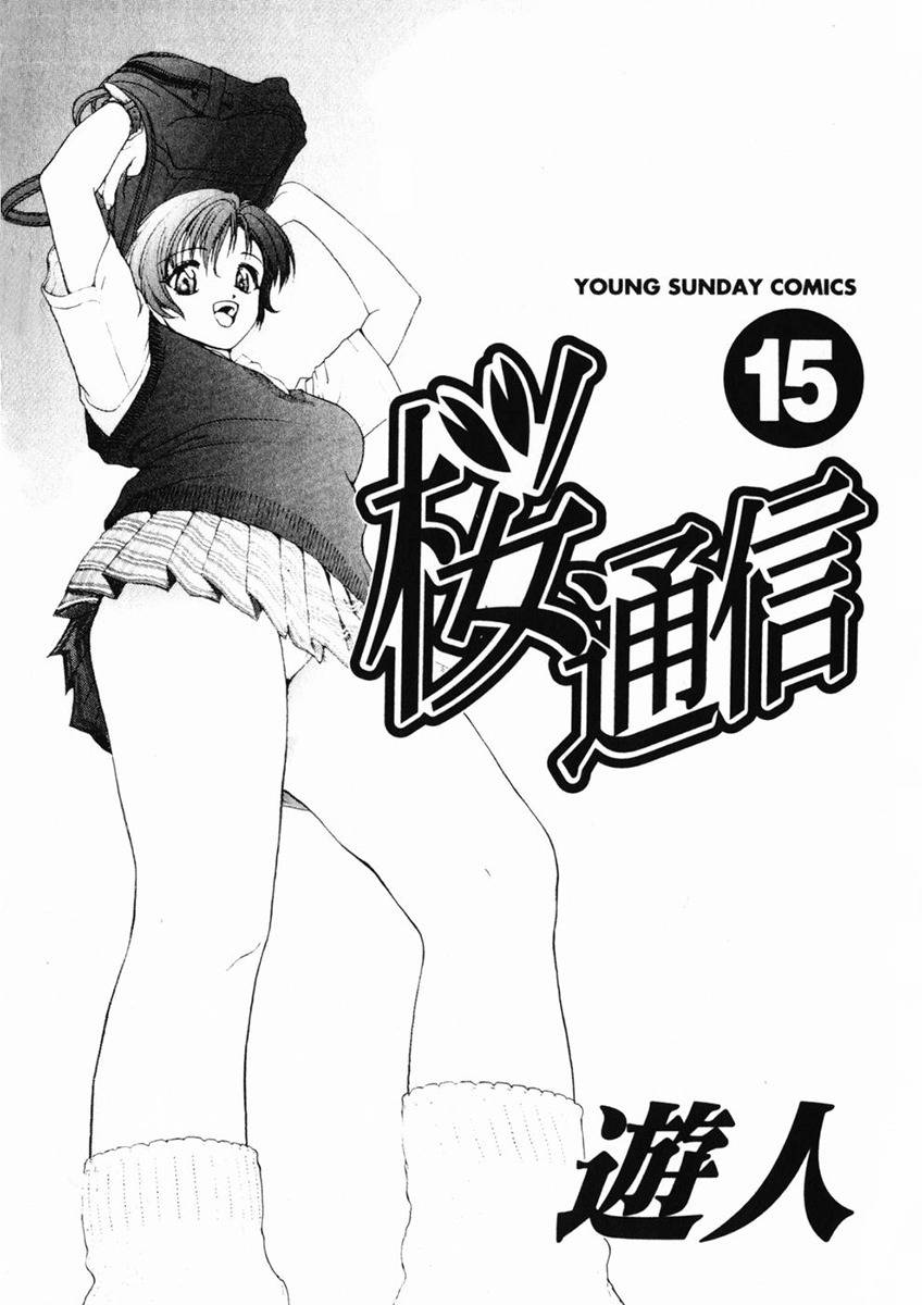Sakura Tsuushin Chapter 154 page 4 - Chapter 154: Blunder Girl Blunder Boy