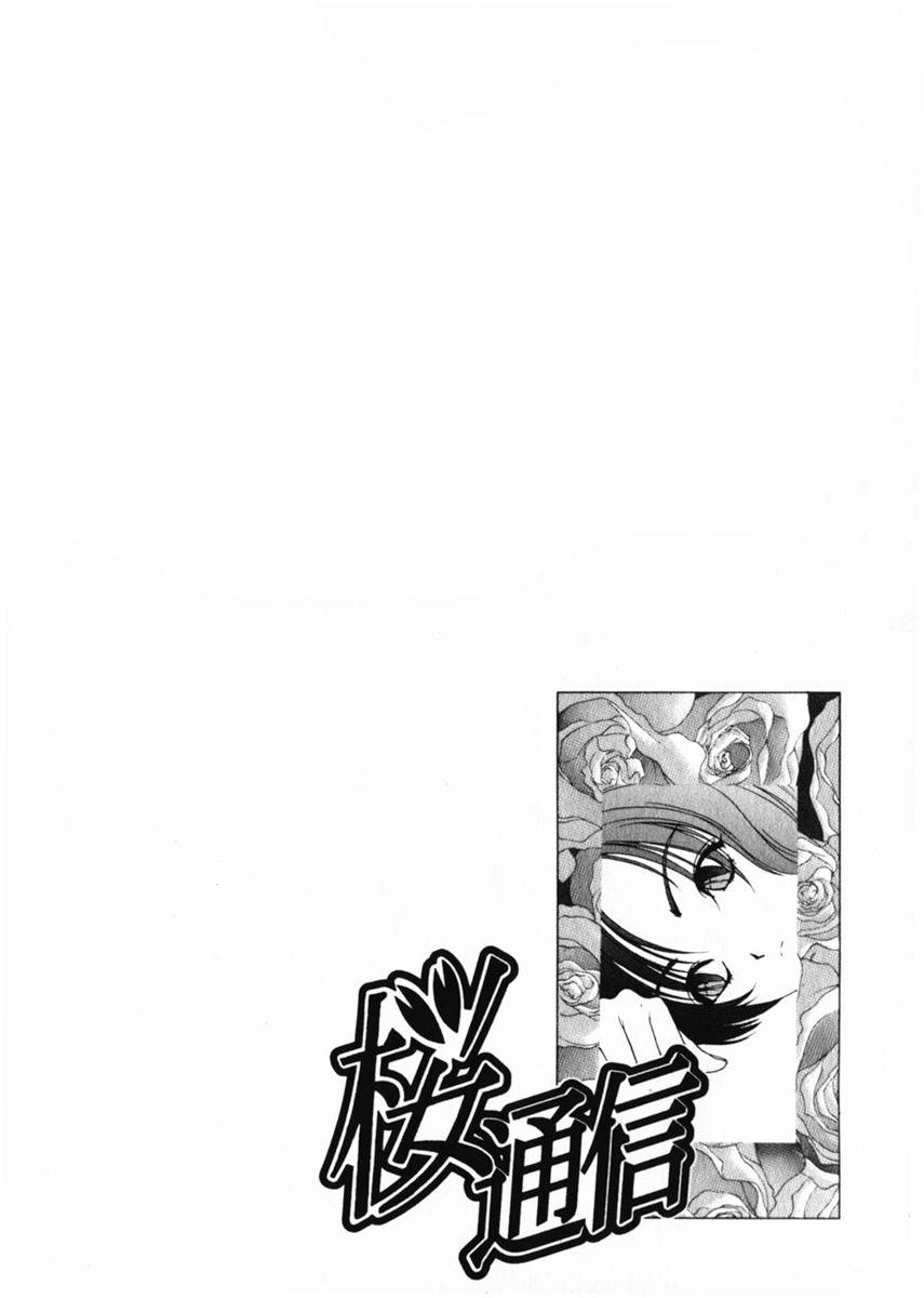 Sakura Tsuushin Chapter 154 page 7 - Chapter 154: Blunder Girl Blunder Boy