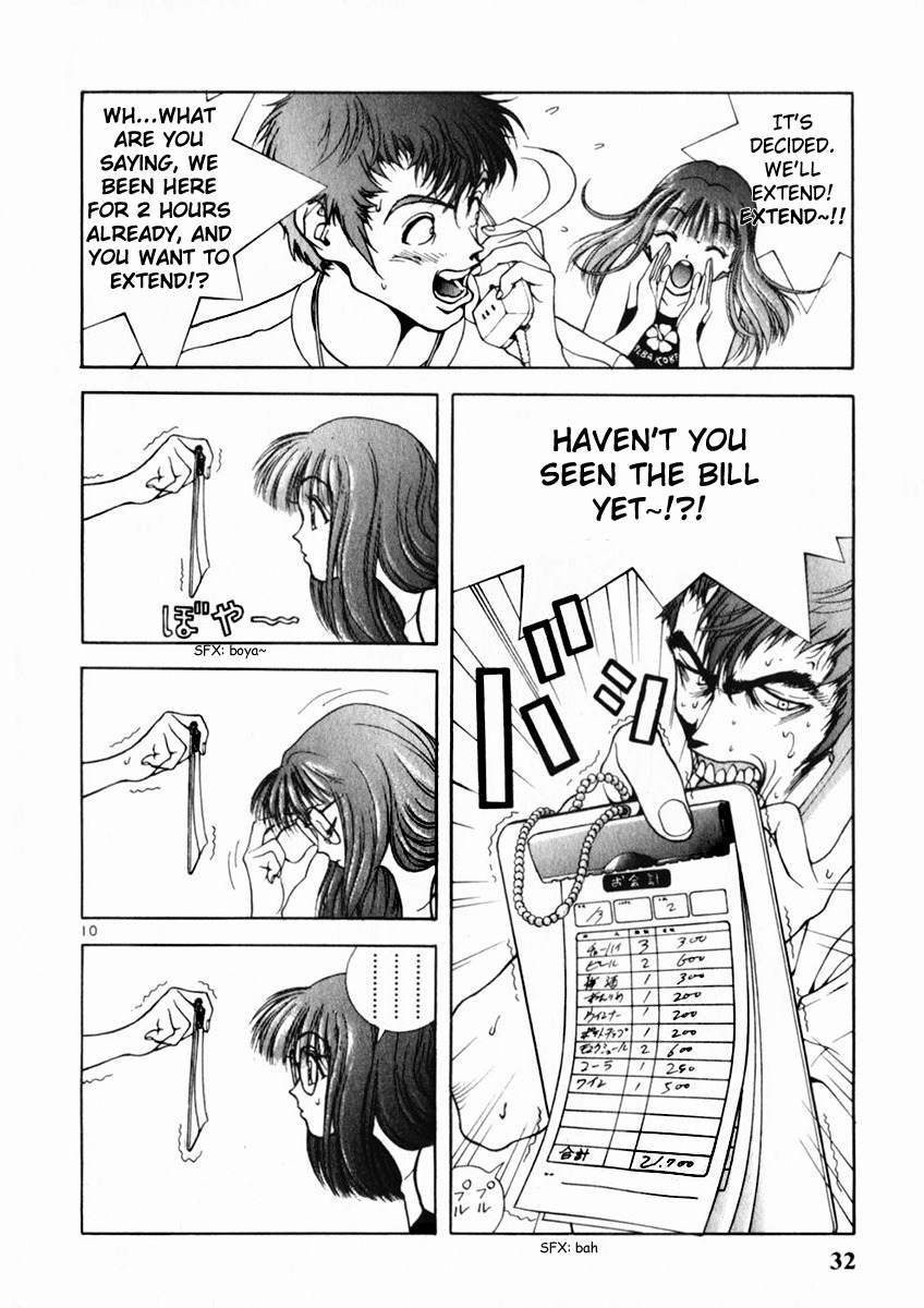 Sakura Tsuushin Chapter 155 page 9 - Chapter 155: Giving Up Virginity!