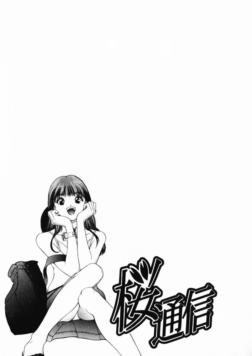 Sakura Tsuushin Chapter 159 page 18 - Chapter 159: Love Score Rises!
