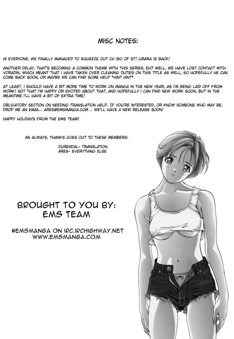 Sakura Tsuushin Chapter 160 page 17 - Chapter 160: Forgive!? Unforgiveable!?