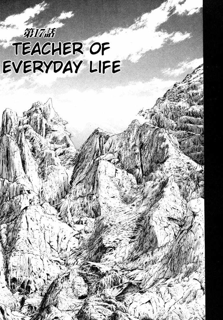 Sakura Tsuushin Chapter 17 page 1 - Chapter 17: Teacher of everyday life