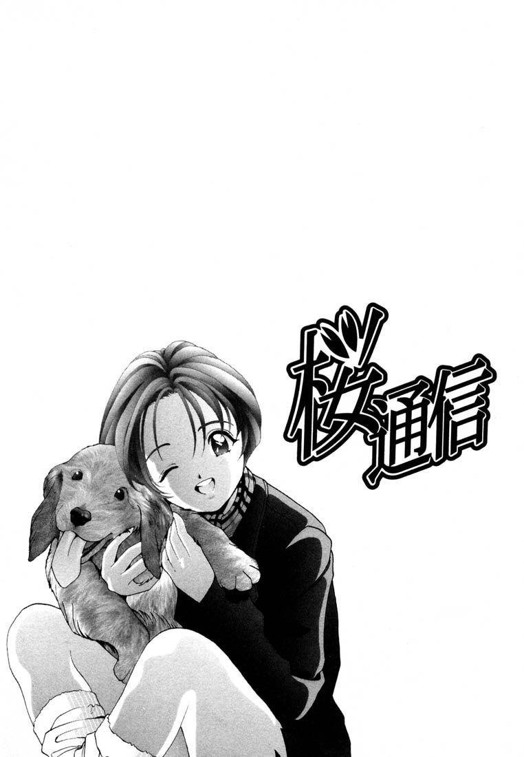 Sakura Tsuushin Chapter 23 page 1 - Chapter 23: The revelation
