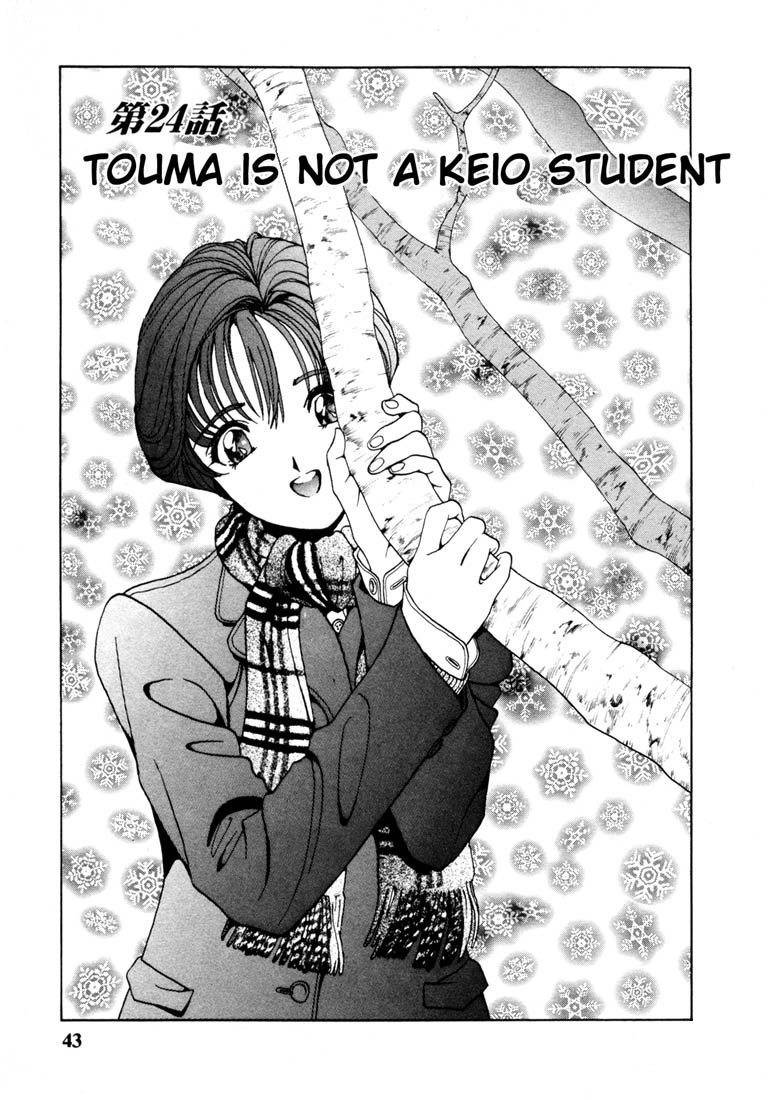 Sakura Tsuushin Chapter 24 page 1 - Chapter 24: Touma is not a Keio student