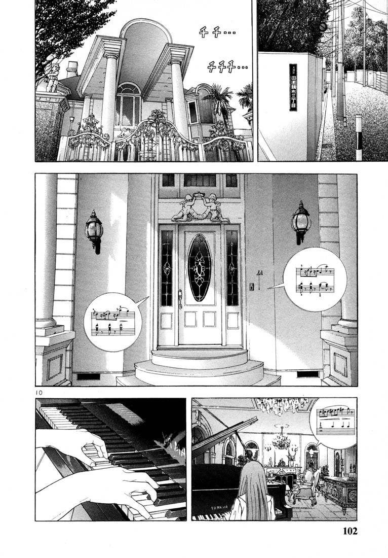 Sakura Tsuushin Chapter 27 page 10 - Chapter 27: Ideal partner, lifetime partner