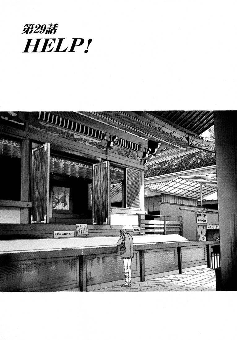 Sakura Tsuushin Chapter 29 page 1 - Chapter 29: Help!