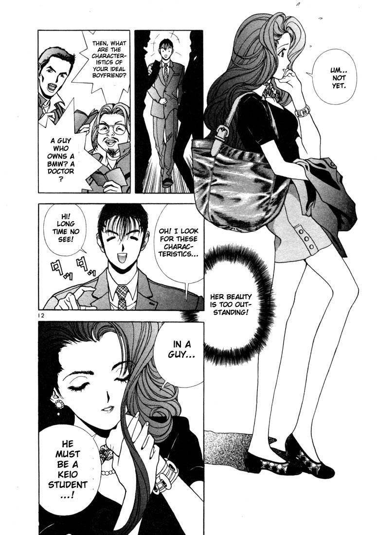 Sakura Tsuushin Chapter 3 page 12 - Chapter 3: Road to destiny