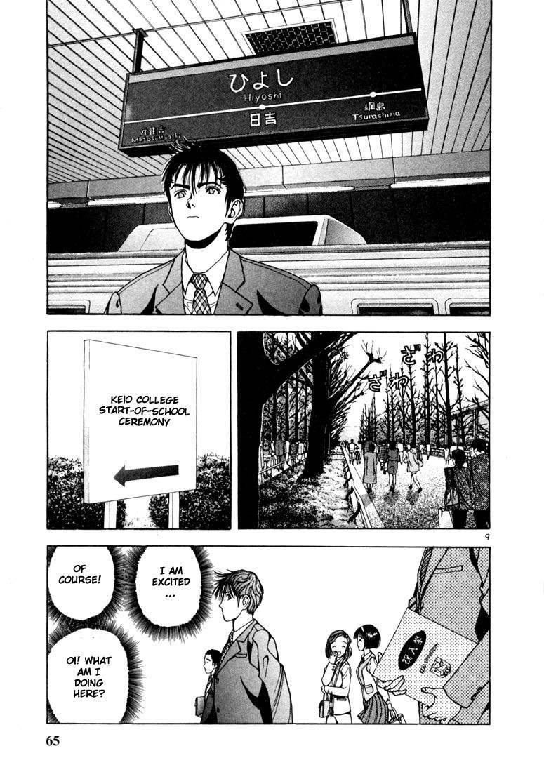 Sakura Tsuushin Chapter 3 page 9 - Chapter 3: Road to destiny