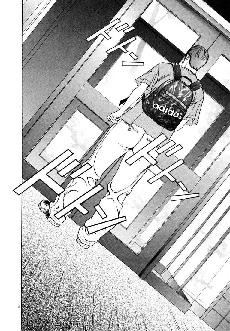 Sakura Tsuushin Chapter 30 page 6 - Chapter 30: Why did you help me