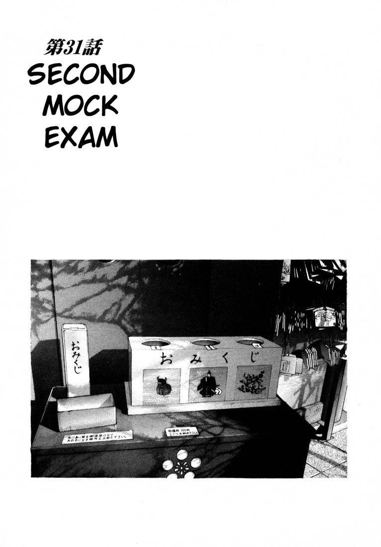 Sakura Tsuushin Chapter 31 page 1 - Chapter 31: Second mock exam