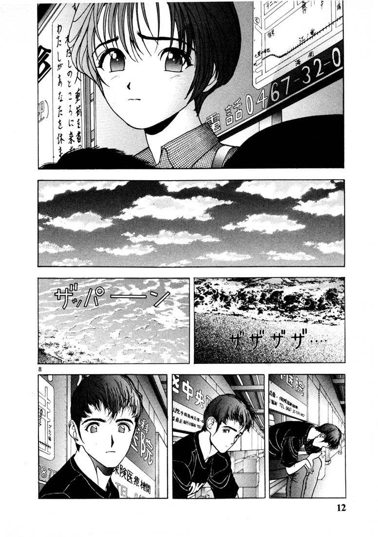 Sakura Tsuushin Chapter 34 page 10 - Chapter 34: Despair