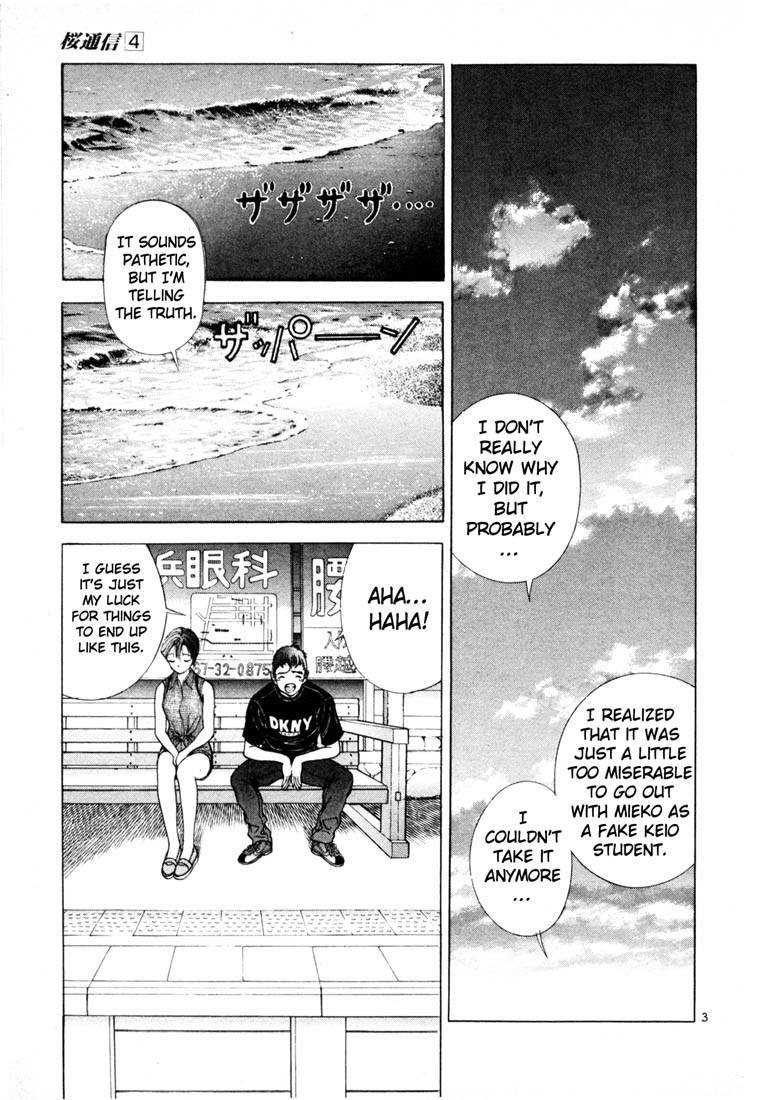 Sakura Tsuushin Chapter 34 page 5 - Chapter 34: Despair