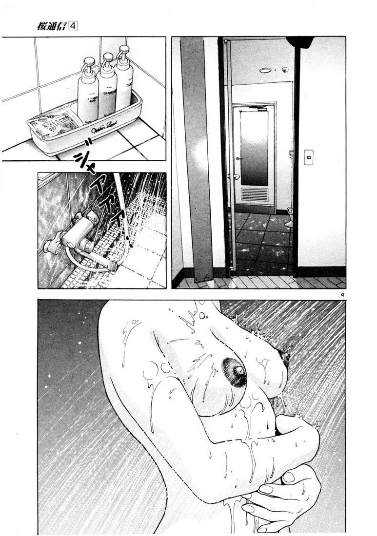 Sakura Tsuushin Chapter 35 page 8 - Chapter 35: What should I do?