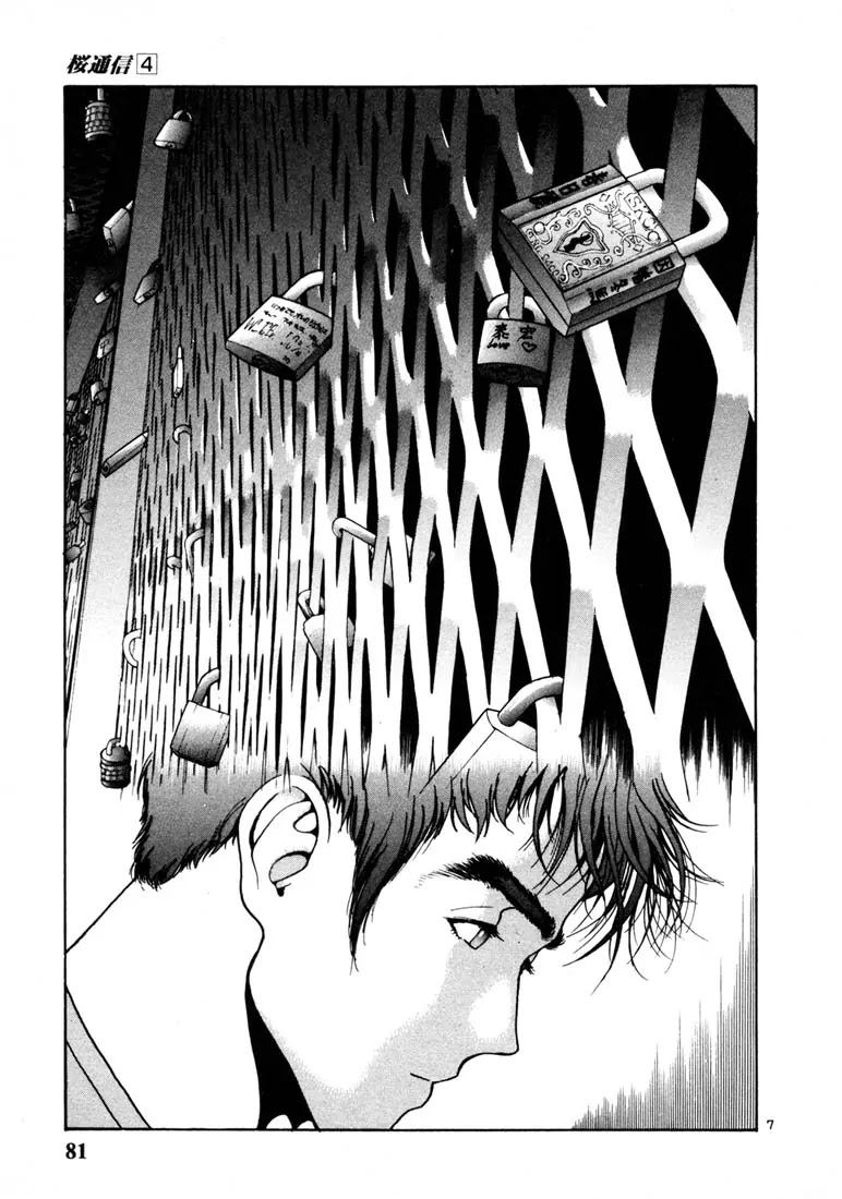 Sakura Tsuushin Chapter 38 page 7 - Chapter 38