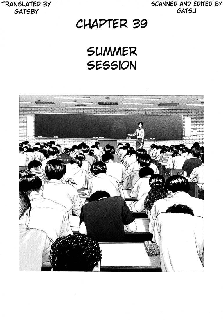Sakura Tsuushin Chapter 39 page 1 - Chapter 39: Summer session