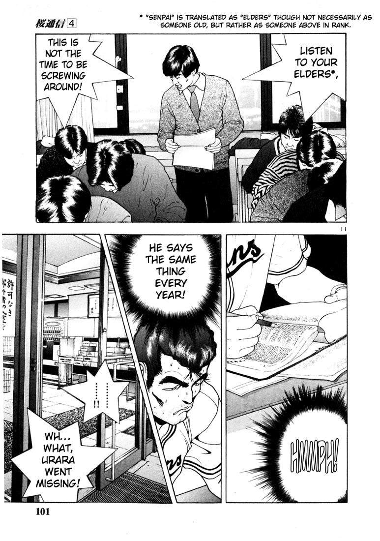Sakura Tsuushin Chapter 39 page 10 - Chapter 39: Summer session