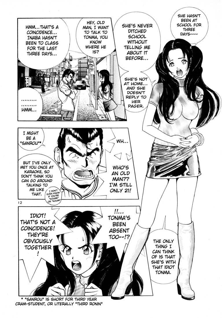 Sakura Tsuushin Chapter 39 page 11 - Chapter 39: Summer session