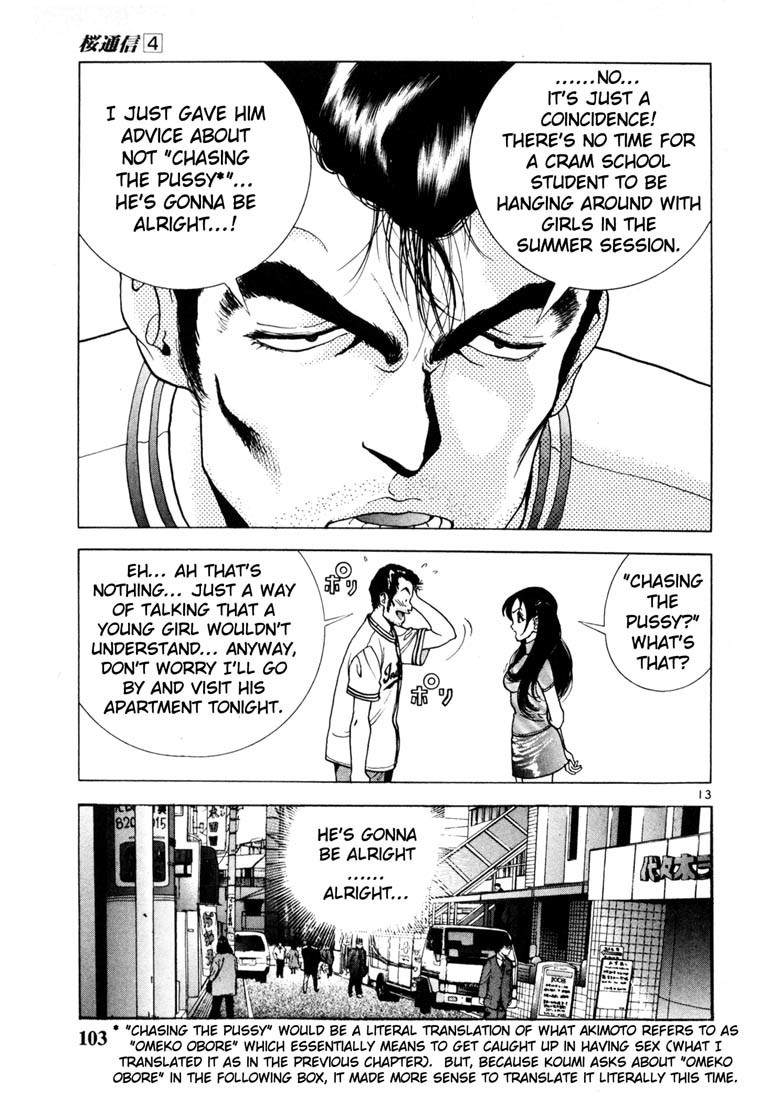 Sakura Tsuushin Chapter 39 page 12 - Chapter 39: Summer session