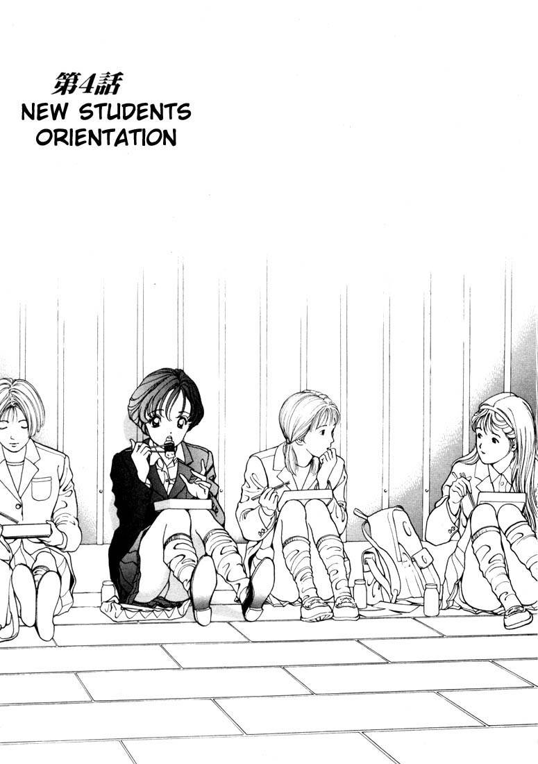 Sakura Tsuushin Chapter 4 page 1 - Chapter 4: New students orientation