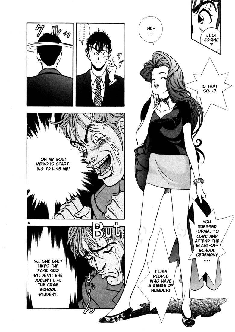 Sakura Tsuushin Chapter 4 page 4 - Chapter 4: New students orientation