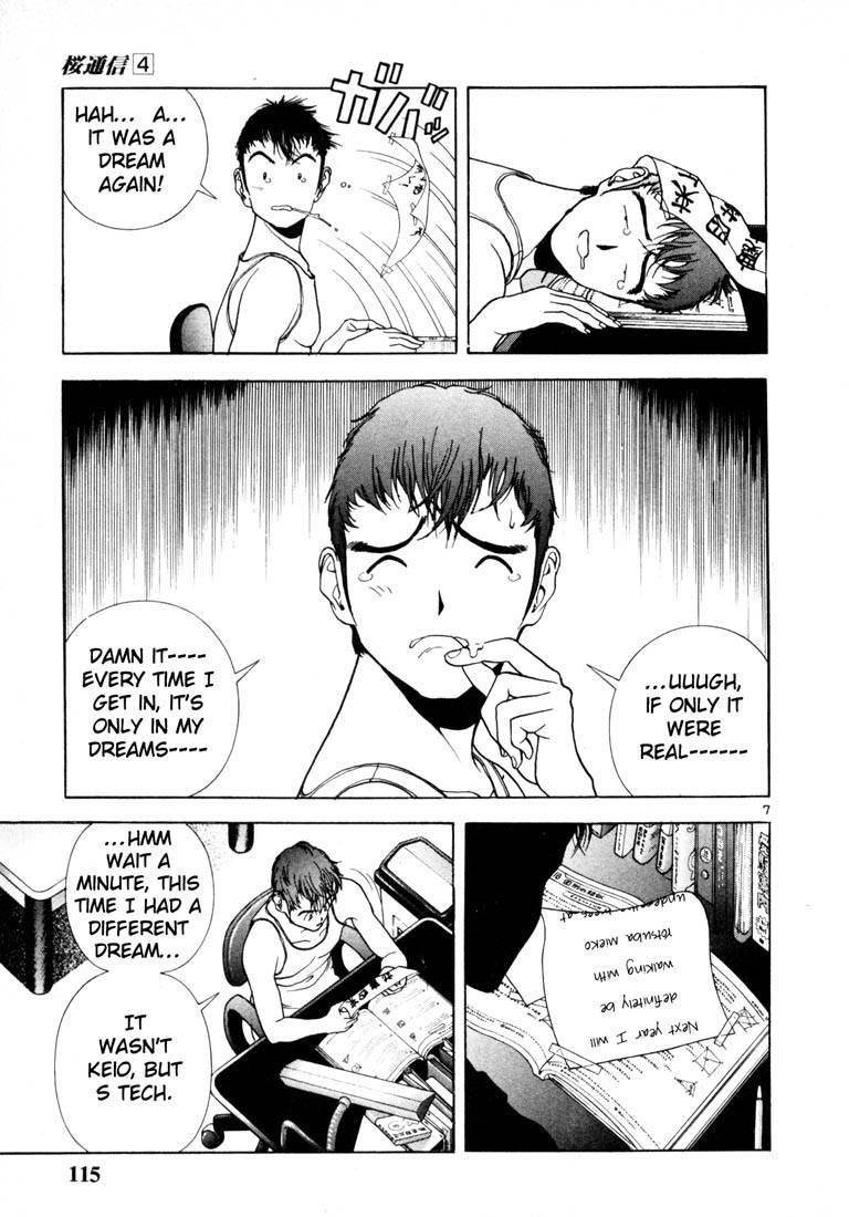Sakura Tsuushin Chapter 40 page 6 - Chapter 40: Exam student life is wonderful