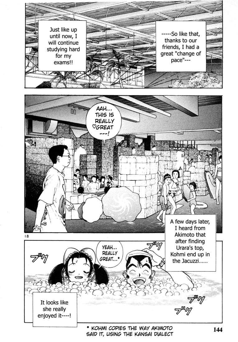 Sakura Tsuushin Chapter 41 page 16 - Chapter 41: Shall we swim?