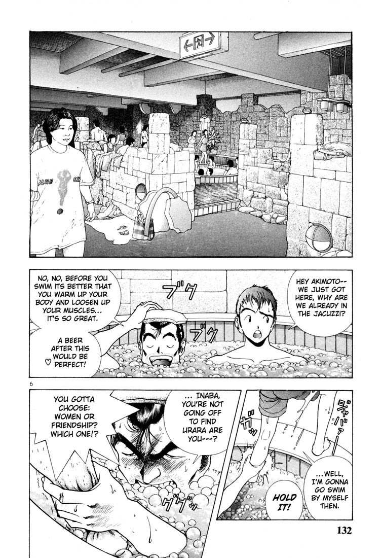 Sakura Tsuushin Chapter 41 page 5 - Chapter 41: Shall we swim?