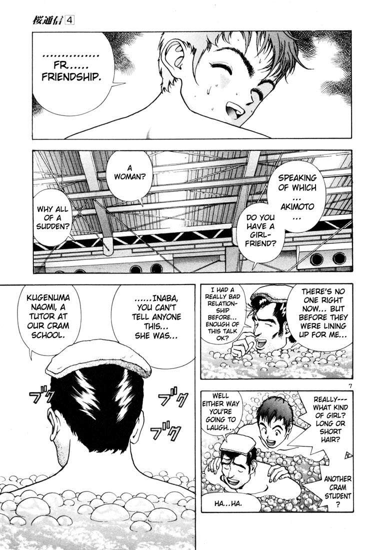 Sakura Tsuushin Chapter 41 page 6 - Chapter 41: Shall we swim?