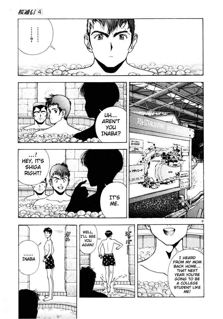 Sakura Tsuushin Chapter 41 page 8 - Chapter 41: Shall we swim?