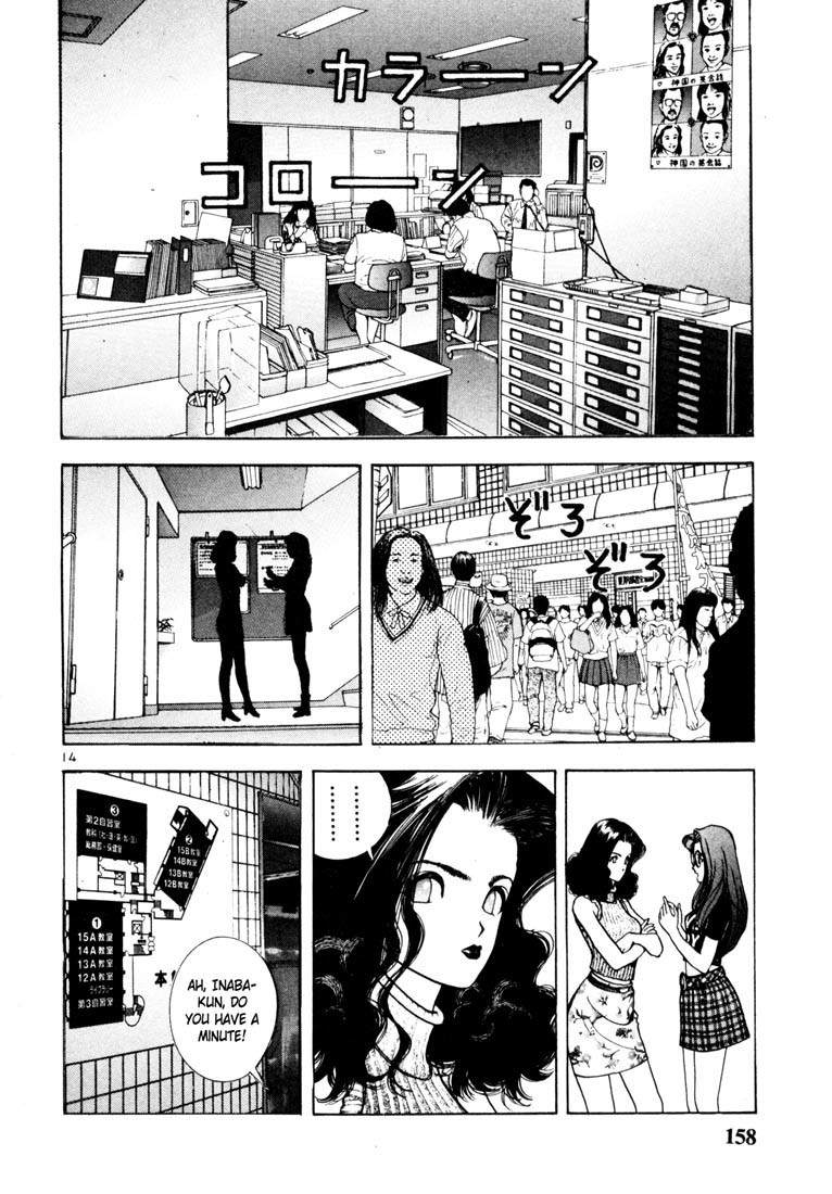 Sakura Tsuushin Chapter 42 page 13 - Chapter 42: Jealousy