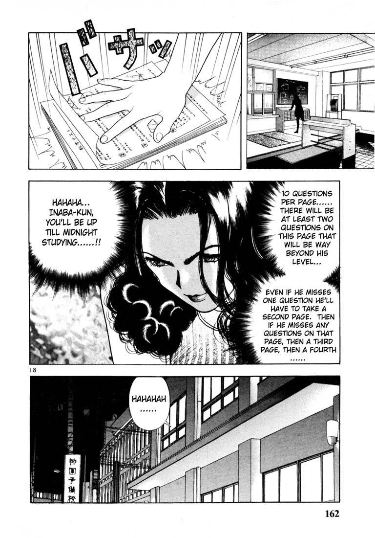 Sakura Tsuushin Chapter 42 page 17 - Chapter 42: Jealousy