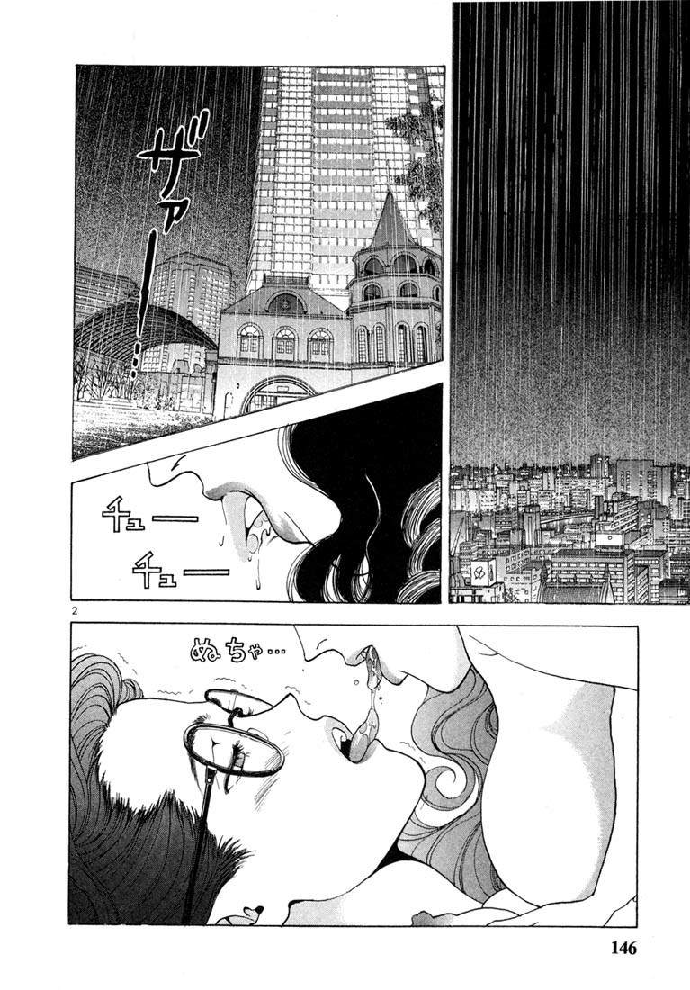 Sakura Tsuushin Chapter 42 page 2 - Chapter 42: Jealousy