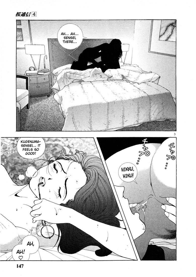 Sakura Tsuushin Chapter 42 page 3 - Chapter 42: Jealousy