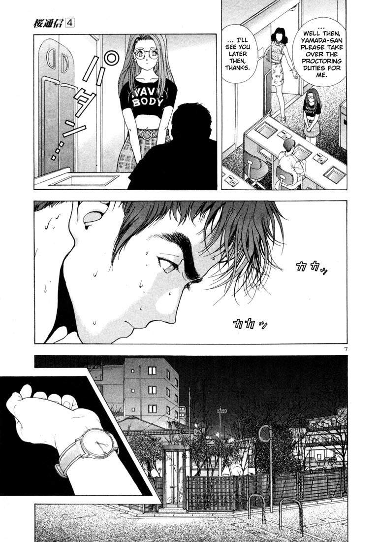 Sakura Tsuushin Chapter 43 page 6 - Chapter 43: Fireworks festival