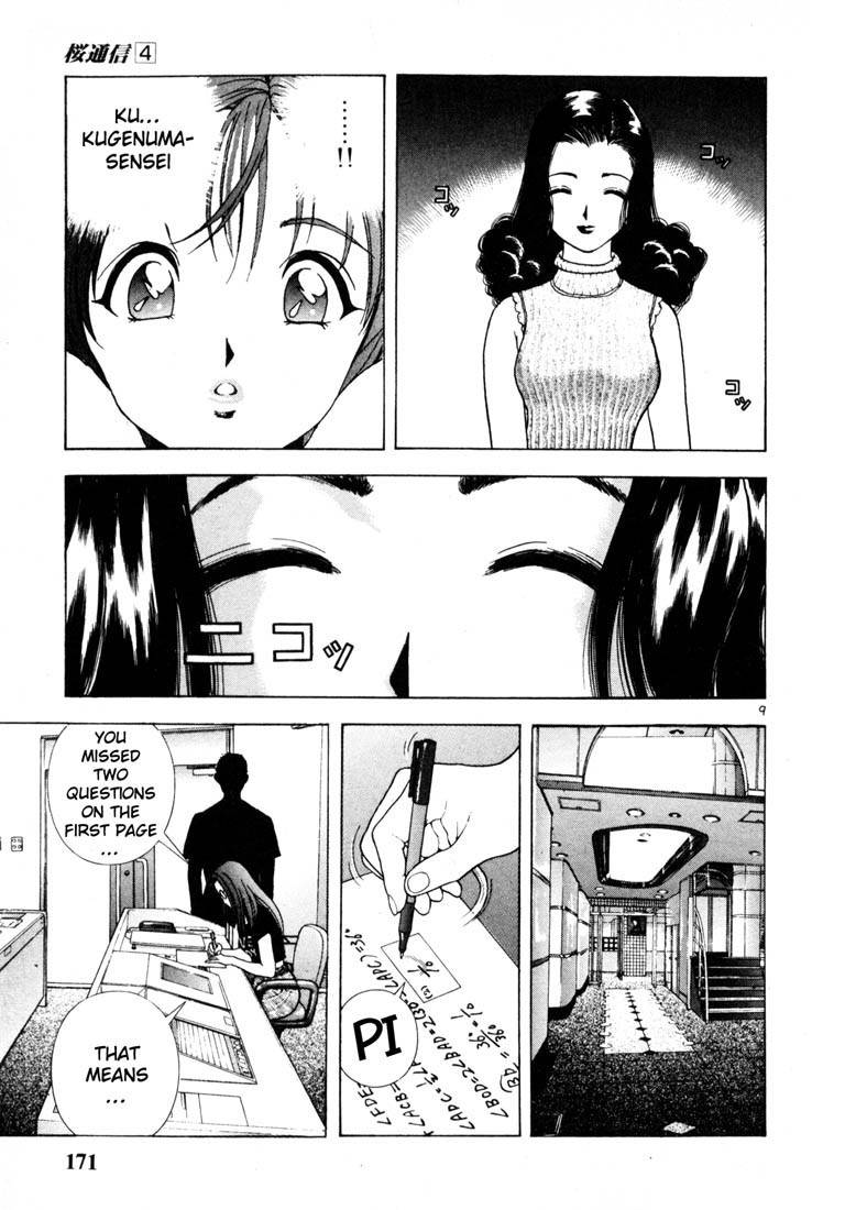 Sakura Tsuushin Chapter 43 page 8 - Chapter 43: Fireworks festival