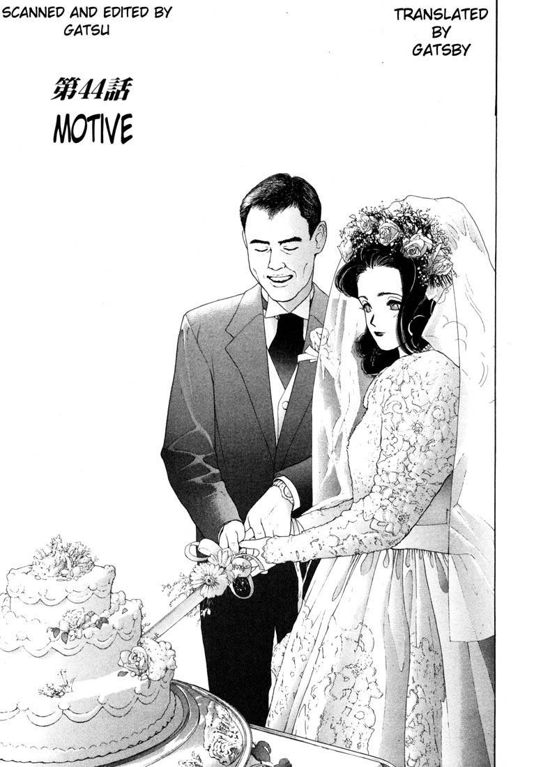 Sakura Tsuushin Chapter 44 page 1 - Chapter 44: Motive