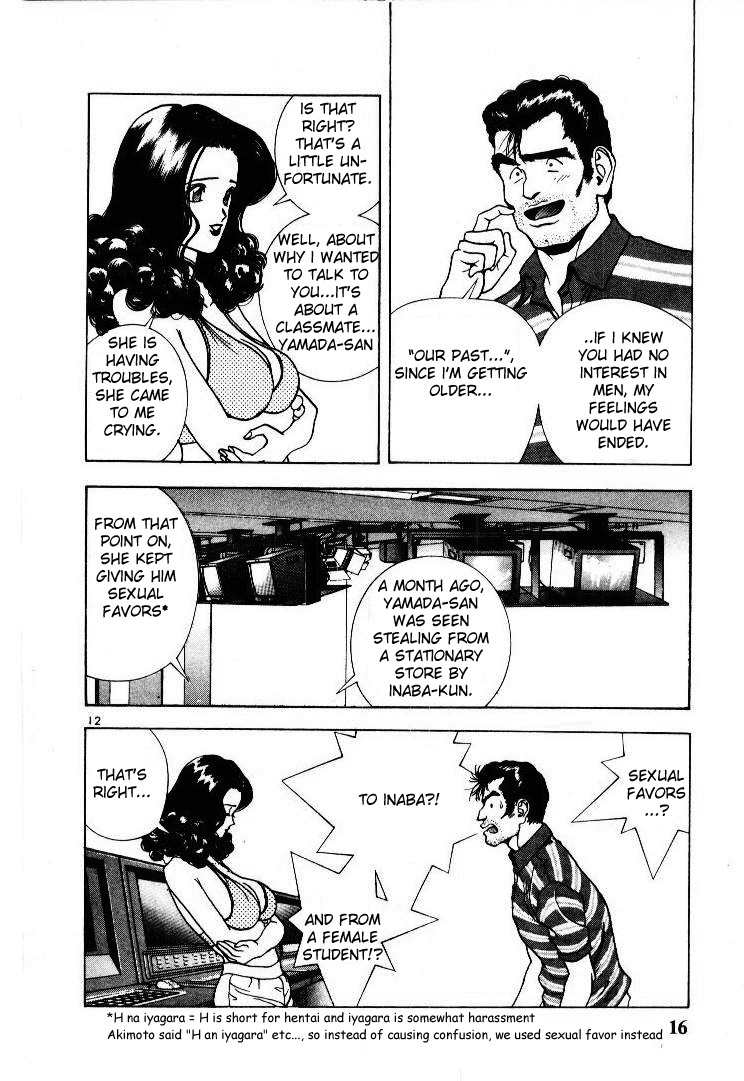 Sakura Tsuushin Chapter 45 page 14 - Chapter 45: Torn apart friendship