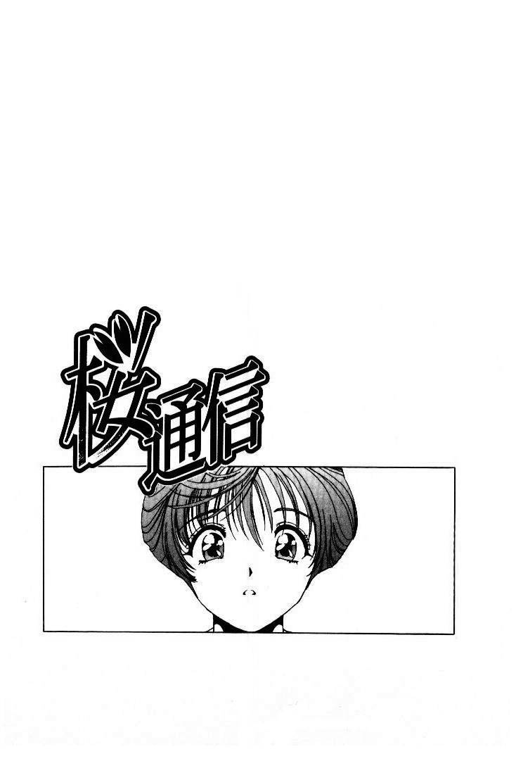 Sakura Tsuushin Chapter 45 page 20 - Chapter 45: Torn apart friendship