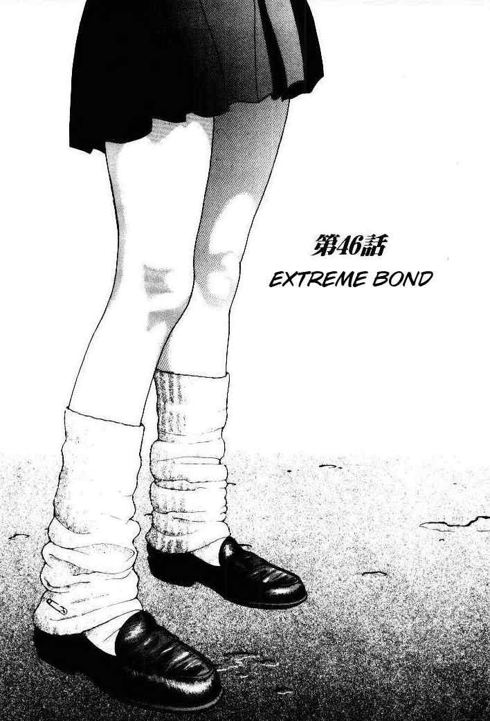 Sakura Tsuushin Chapter 46 page 1 - Chapter 46: Extreme bond