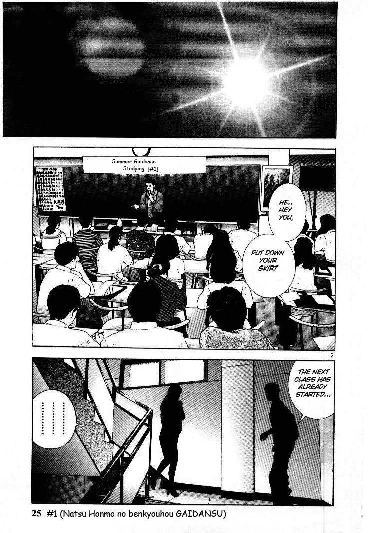 Sakura Tsuushin Chapter 46 page 2 - Chapter 46: Extreme bond
