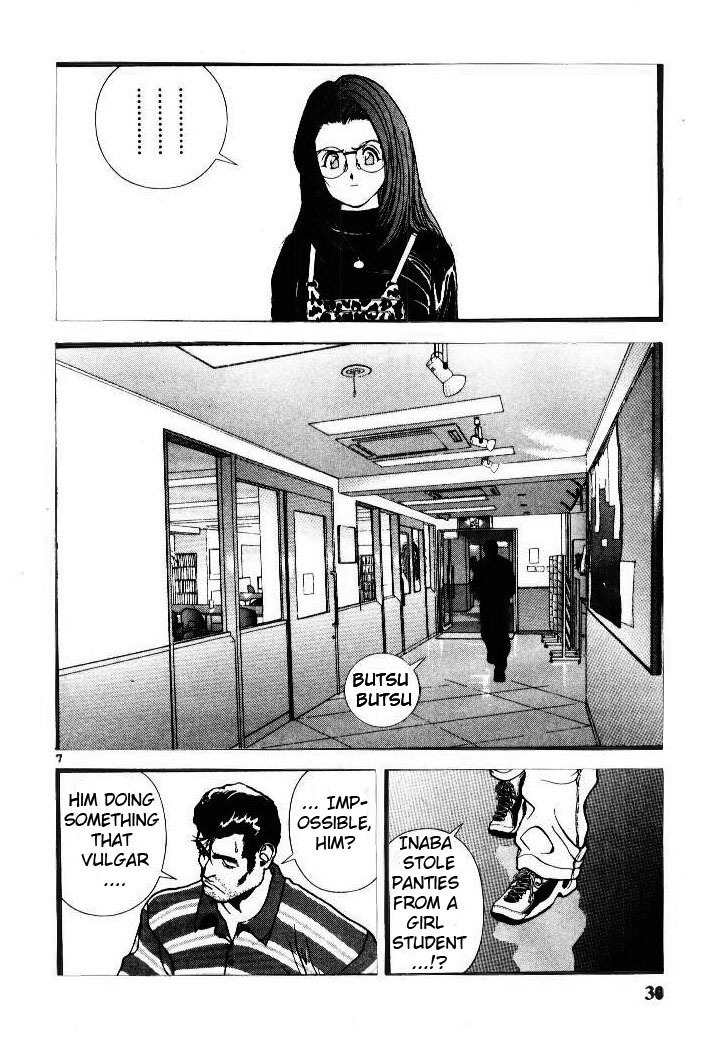 Sakura Tsuushin Chapter 46 page 7 - Chapter 46: Extreme bond