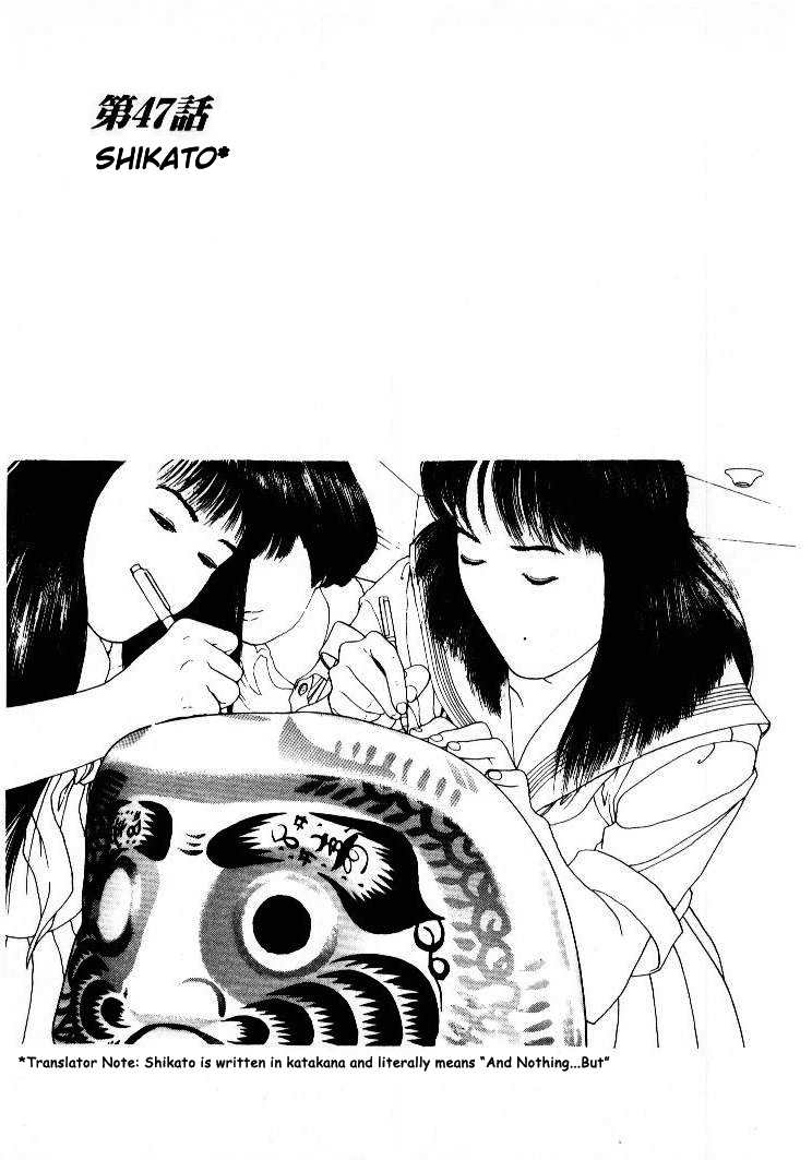 Sakura Tsuushin Chapter 47 page 1 - Chapter 47: Shikato