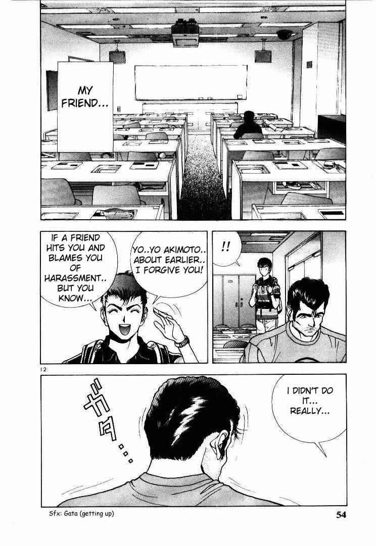 Sakura Tsuushin Chapter 47 page 11 - Chapter 47: Shikato