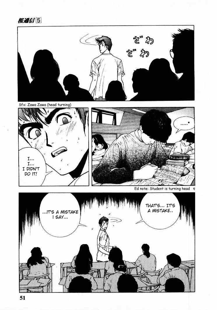 Sakura Tsuushin Chapter 47 page 8 - Chapter 47: Shikato