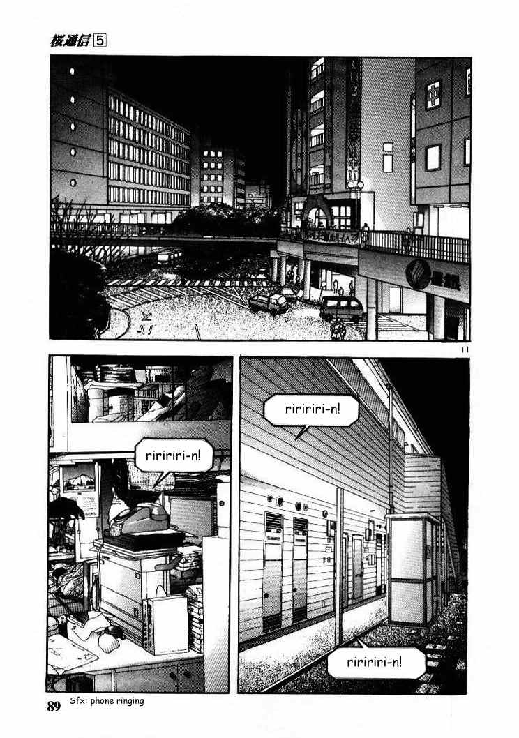 Sakura Tsuushin Chapter 49 page 11 - Chapter 49: Dirty angel