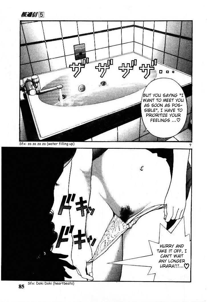 Sakura Tsuushin Chapter 49 page 7 - Chapter 49: Dirty angel