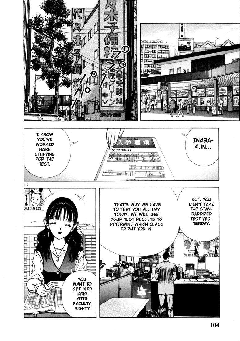 Sakura Tsuushin Chapter 5 page 12 - Chapter 5: First time