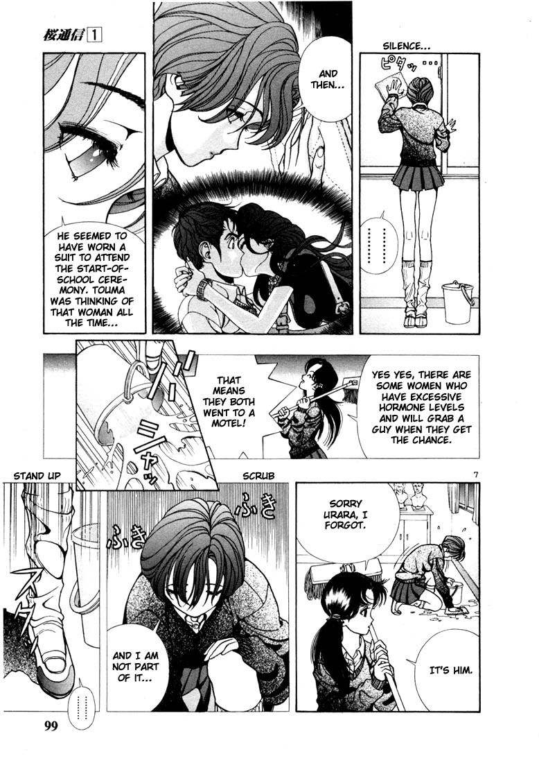 Sakura Tsuushin Chapter 5 page 7 - Chapter 5: First time