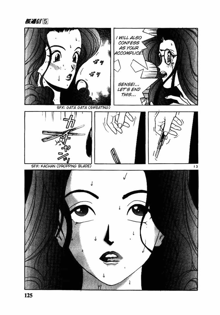 Sakura Tsuushin Chapter 51 page 13 - Chapter 51: When love turns to hate